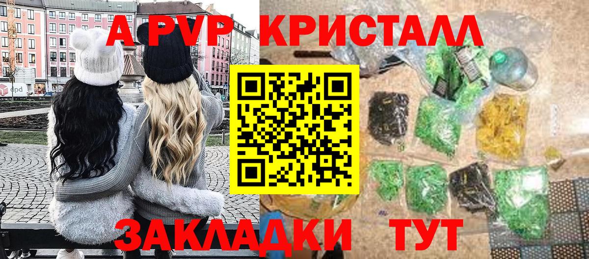 Alfa_PVP  Alpha-PVP VHQ  Вход с VPN  Кохма  Альфа ПВП Crystall 