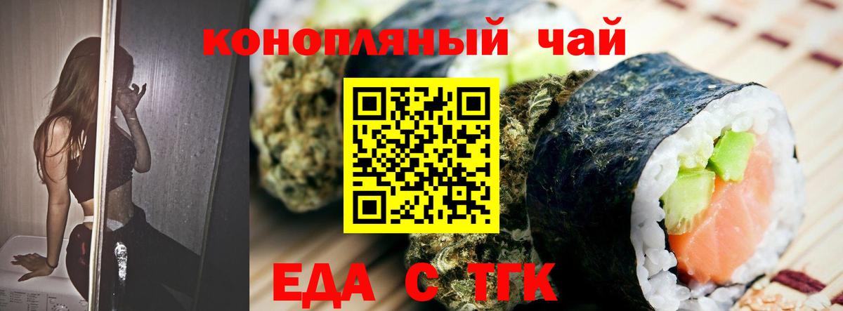 Кохма  Еда ТГК марихуана  Вход с VPN 