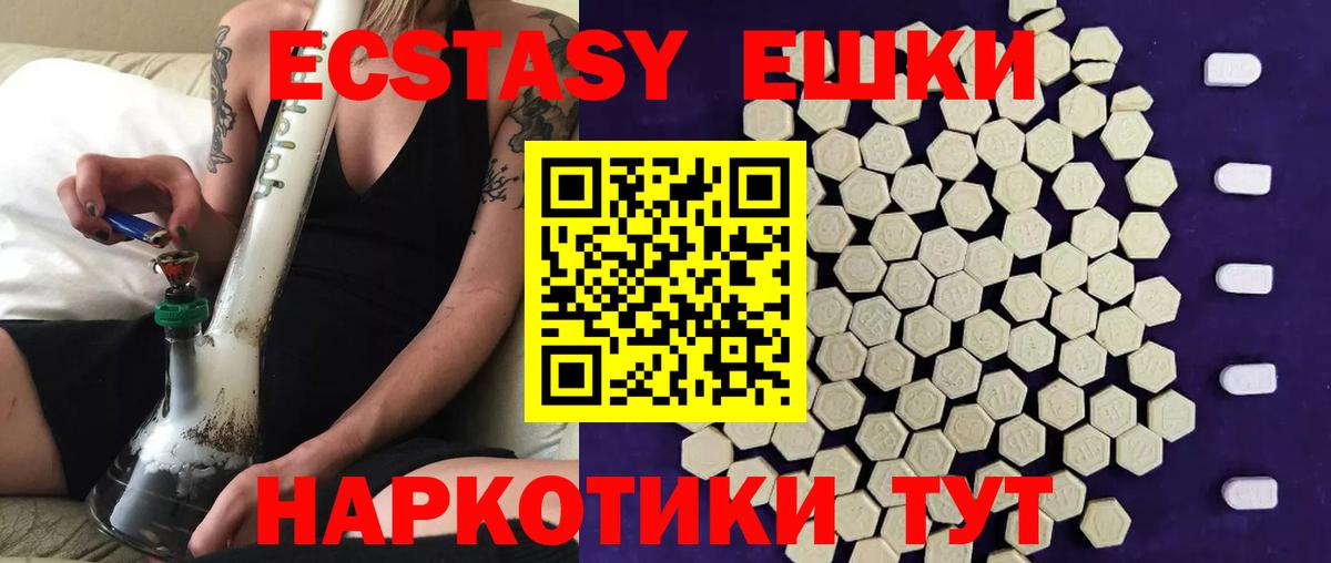 ЭКСТАЗИ диски Кохма