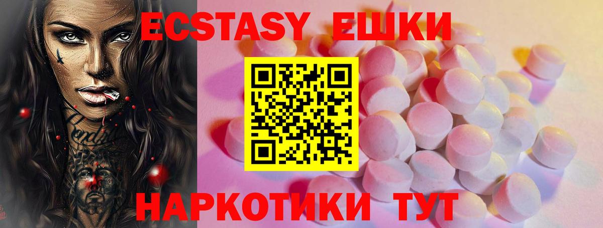 Ecstasy  ЭКСТАЗИ 280мг  кракен зеркало  Ecstasy louis Vuitton  Кохма  это как зайти  Вход с VPN 
