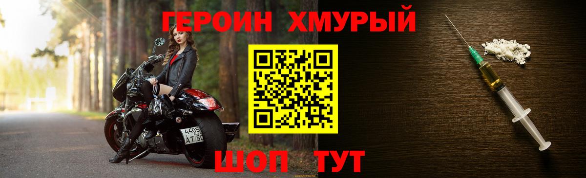 ГЕРОИН VHQ  Вход с VPN  ГЕРОИН  Кохма 