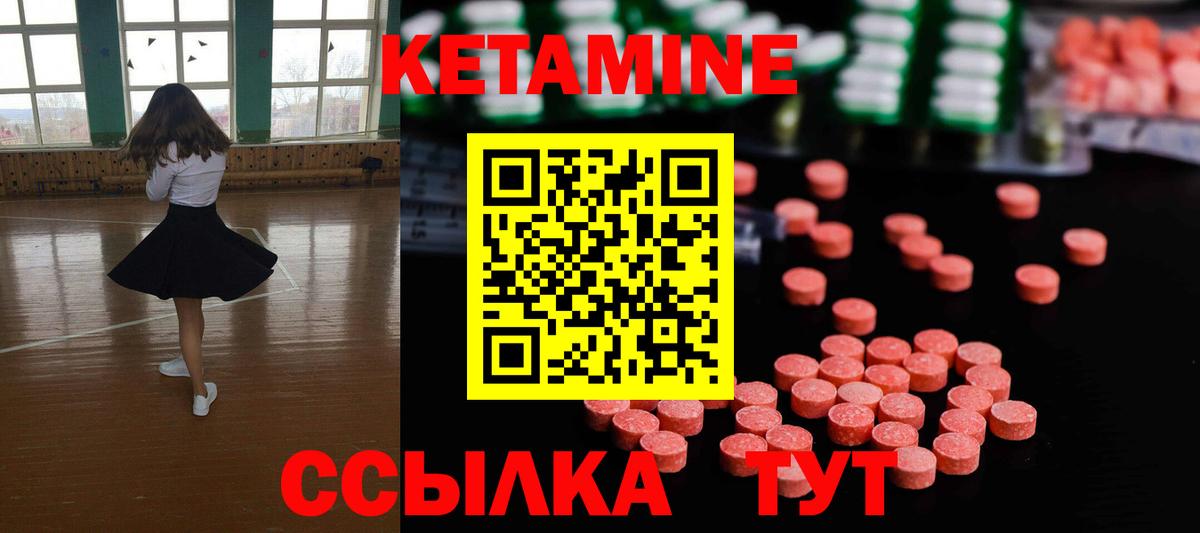 КЕТАМИН ketamine  Вход с VPN  Кохма 