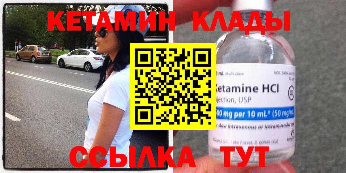 Кетамин ketamine Кохма