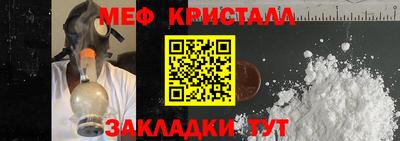 мефедрон Коммунар