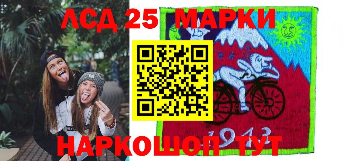 Лсд 25 экстази ecstasy Кохма