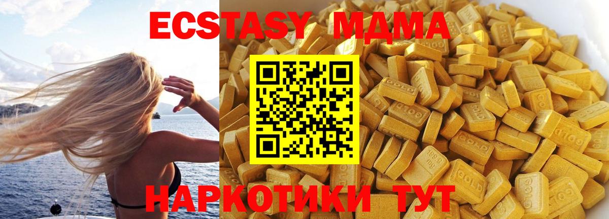 MDMA Molly  MDMA VHQ  МДМА  Кохма  Вход с VPN 