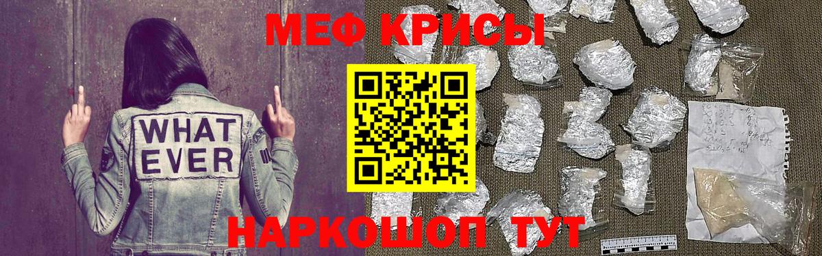 Мефедрон мука Кохма