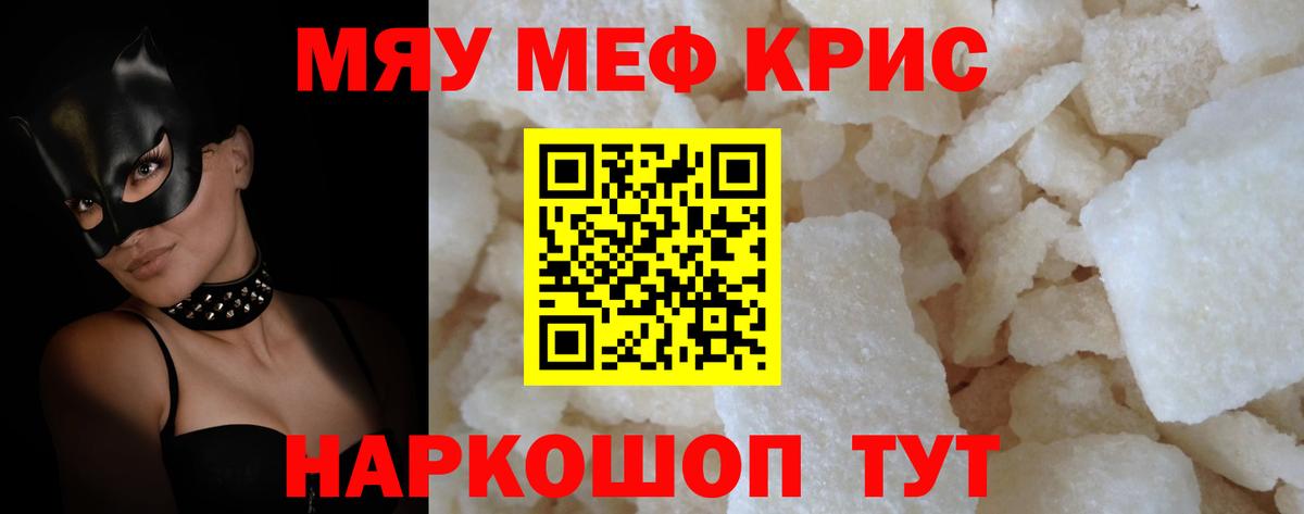 Мефедрон 4 MMC  где продают наркотики  Кохма  Вход с VPN  МЯУ-МЯУ мука  Меф 