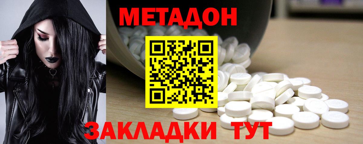 Метадон кристалл  МЕТАДОН VHQ  mega зеркало  даркнет клад  Вход с VPN  Кохма 