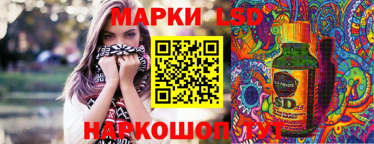 Марки 25I-NBOMe 1500мкг Кохма